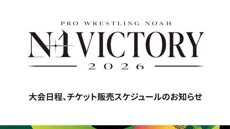Pro Wrestling NOAH Sets September Start Date for 2026 N-1 Victory Tournament