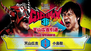 Hiroyoshi Tenzan’s Retirement Match Set Against Satoshi Kojima