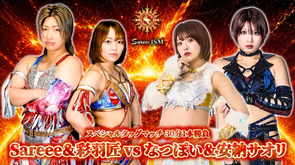 Sareee & Takumi Iroha To Headline Sareee-ISM Chapter XI