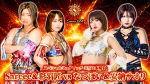 Sareee & Takumi Iroha To Headline Sareee-ISM Chapter XI